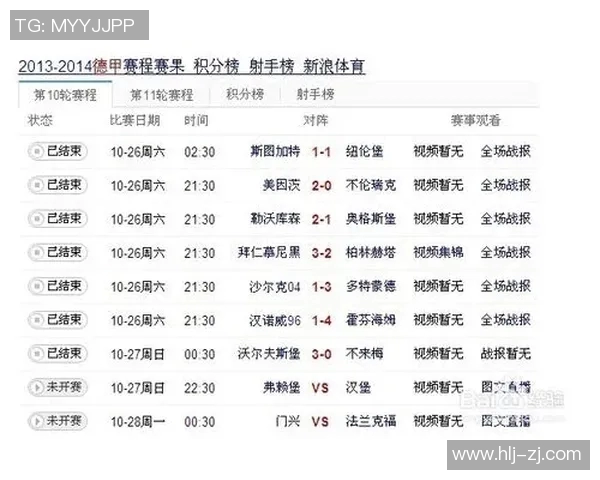 西甲联赛最新直播信息与观看指南